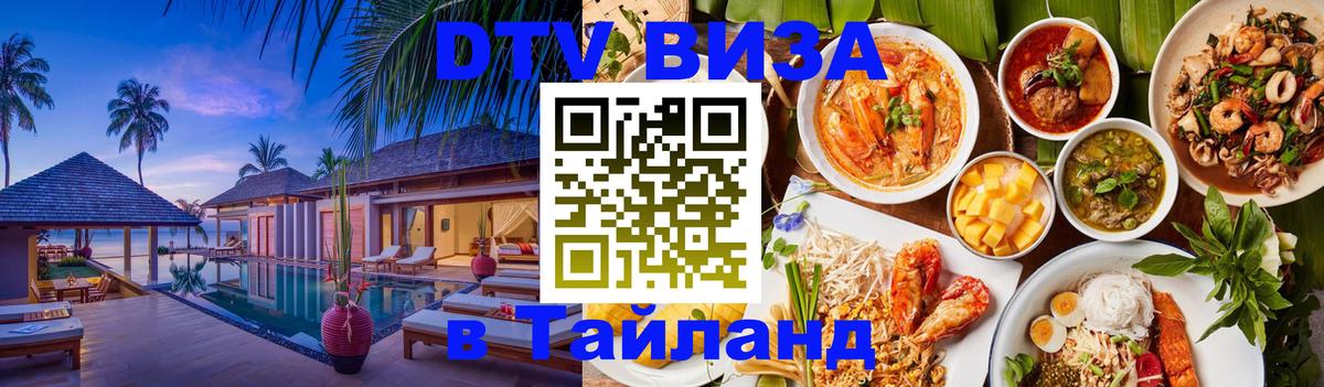 Оформление DTV визы под ключ: стоимость и тарифы, только загранпаспорт - Норильск  20.11.2025 